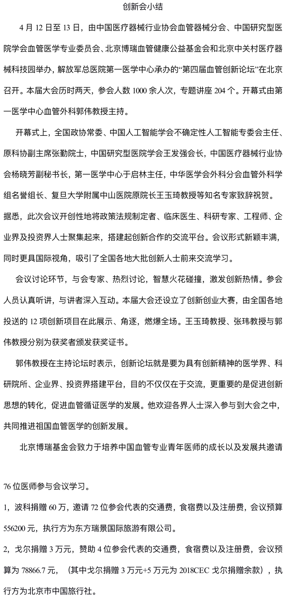 微信图片_20210725181058.jpg