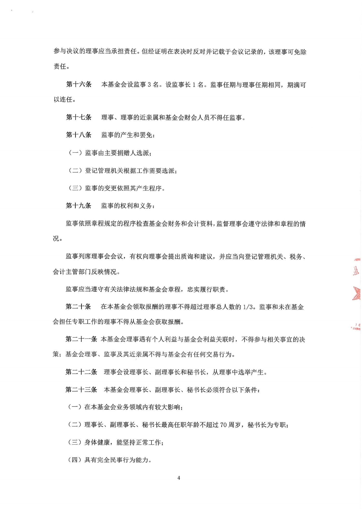 微信图片_20230717151255.jpg
