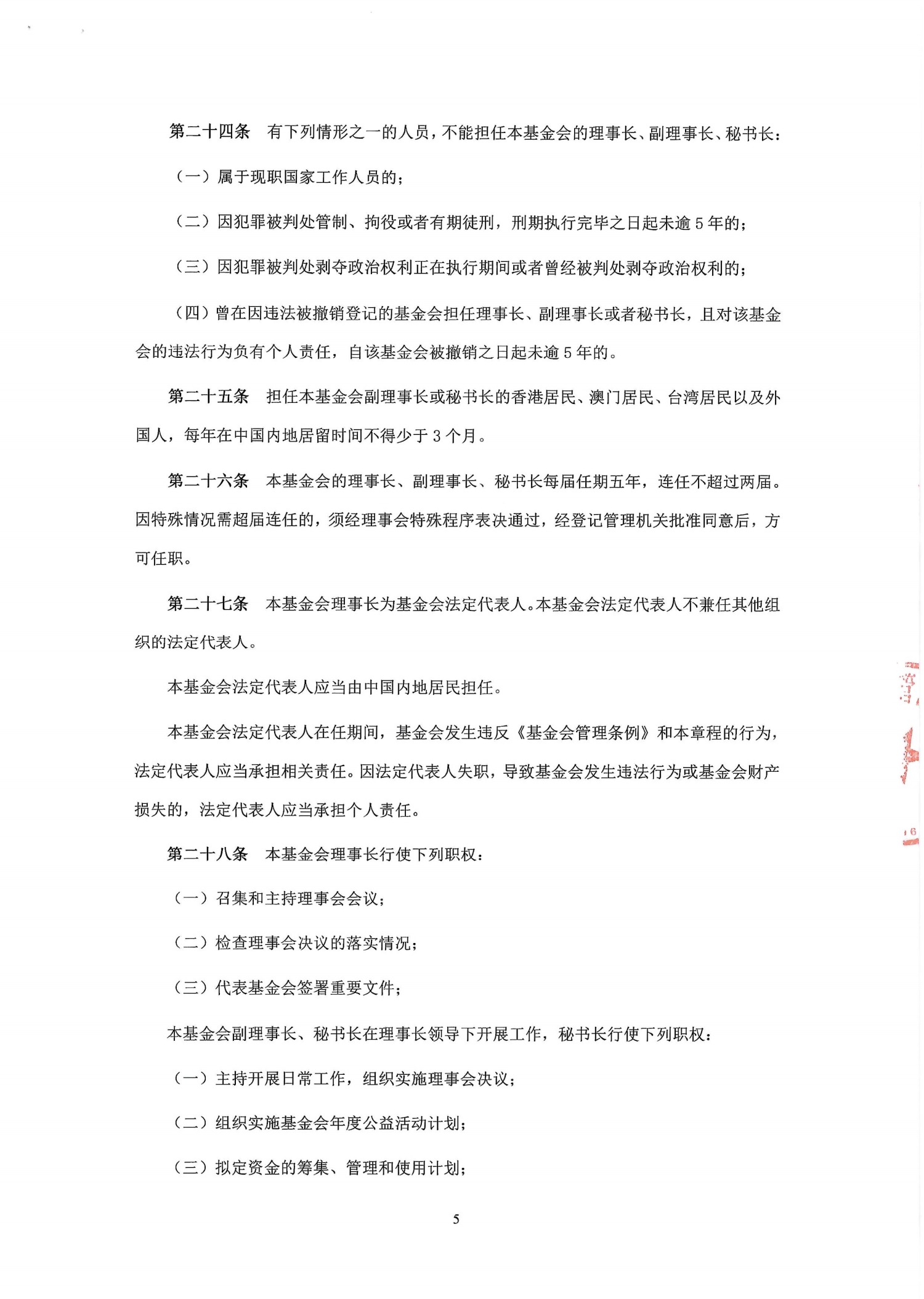 微信图片_20230717151302.jpg