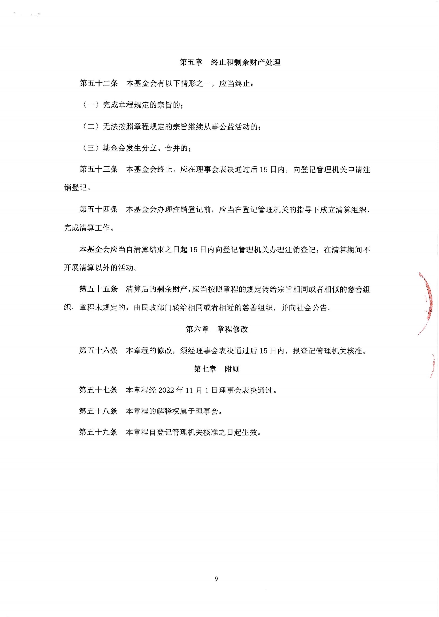微信图片_20230717151323.jpg